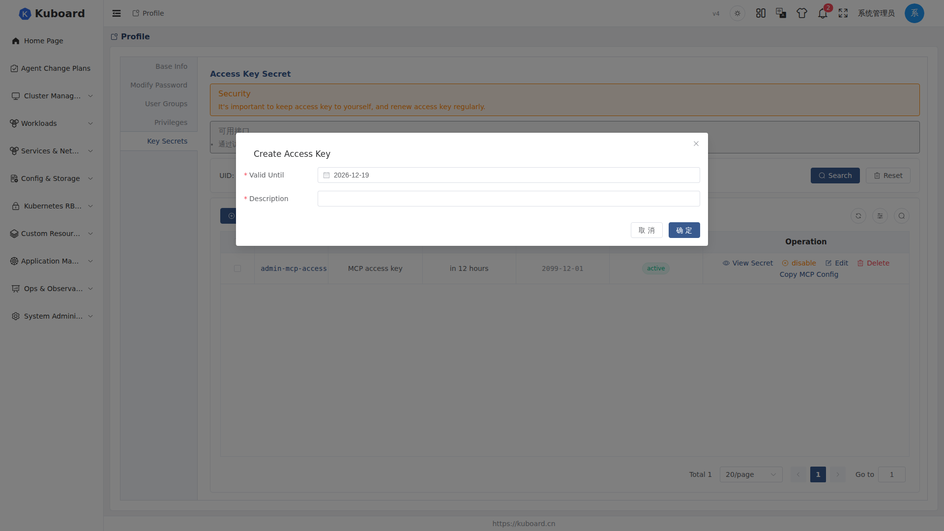 Create Access Key dialog