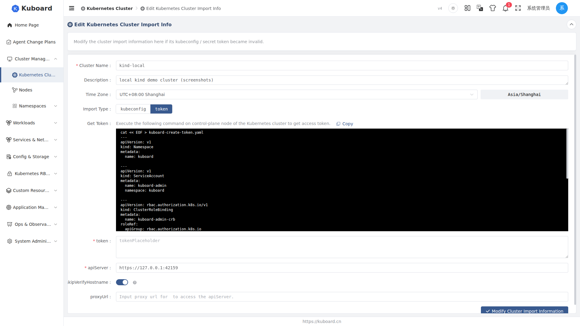 Edit cluster page