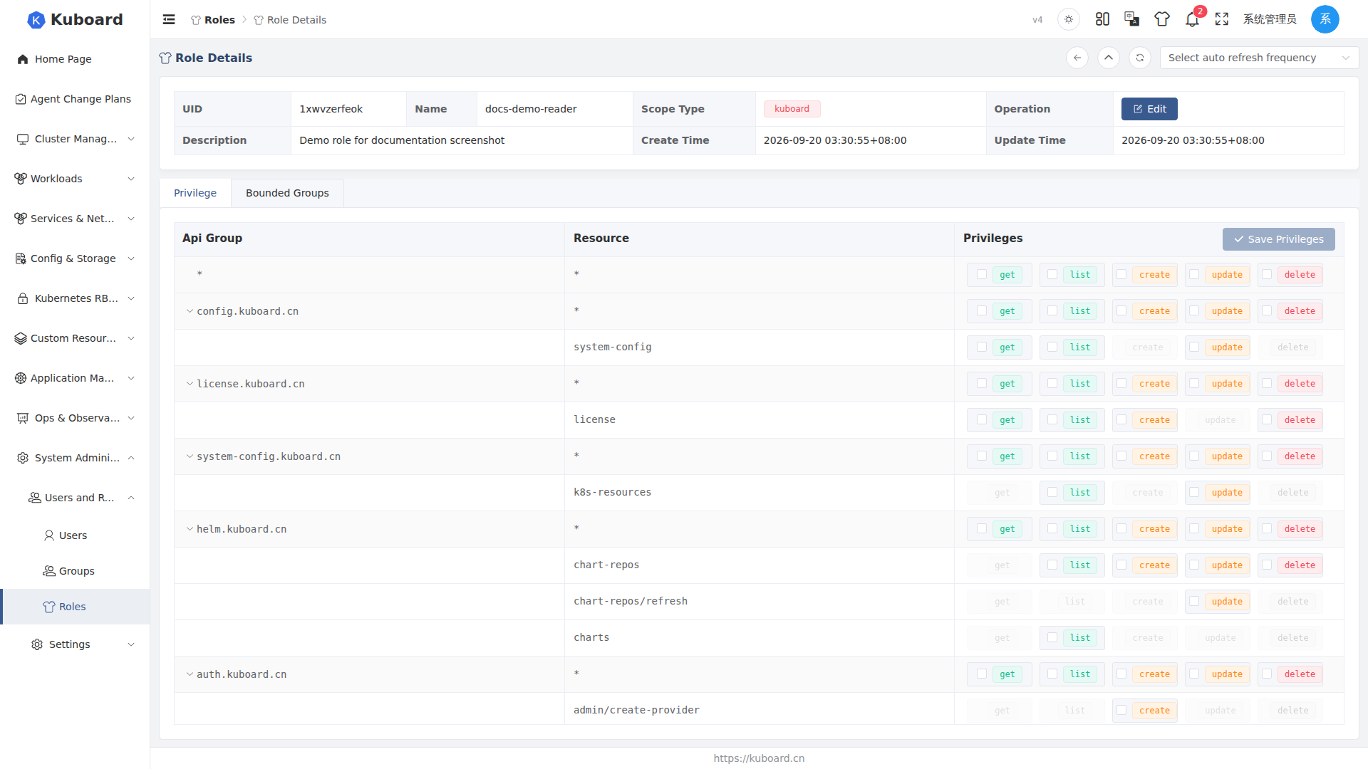 Role detail page, "Privilege" tab