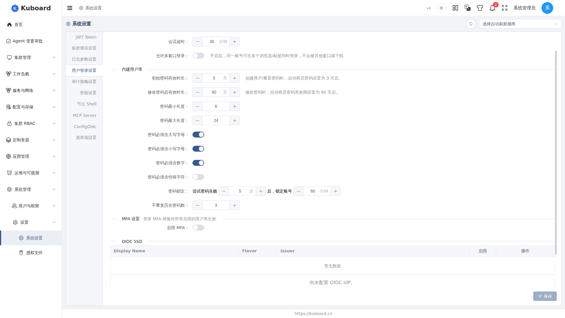 用户登录设置中的「外部用户库」区块