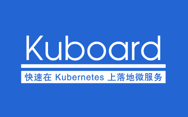 Kuboard